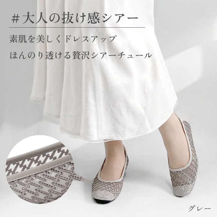 Airystep チュールフラットシューズ 036-2388