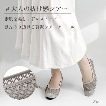 Airystep チュールフラットシューズ 036-2388