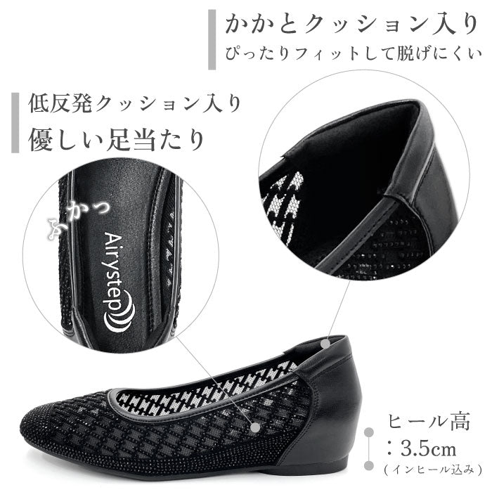 Airystep チュールフラットシューズ 036-2388
