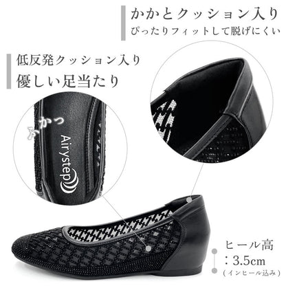 Airystep チュールフラットシューズ 036-2388