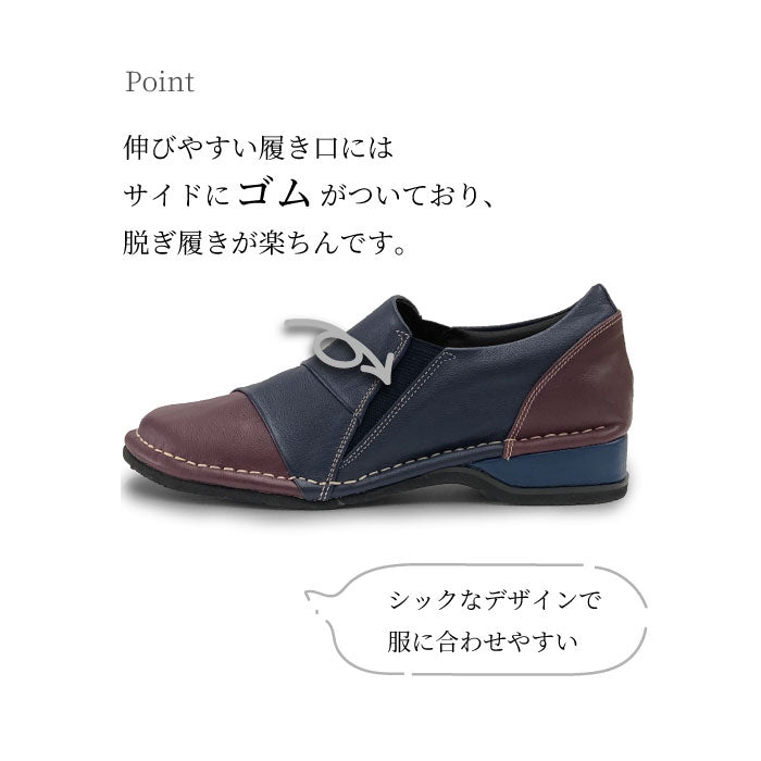 Airystep 超らくらくレザースリッポンシューズ036-4946aw