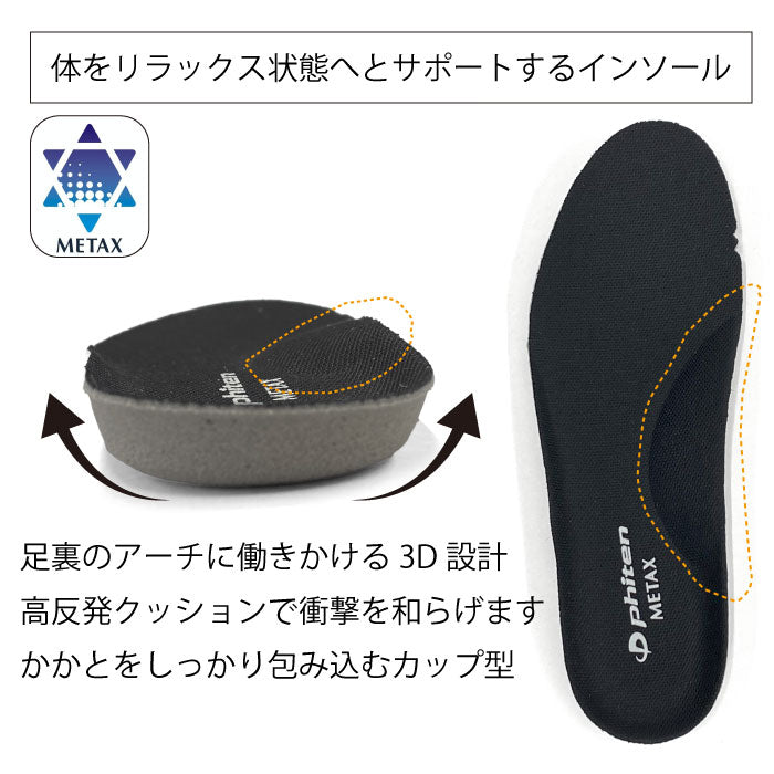 phiten リカバリースニーカー 039-0003