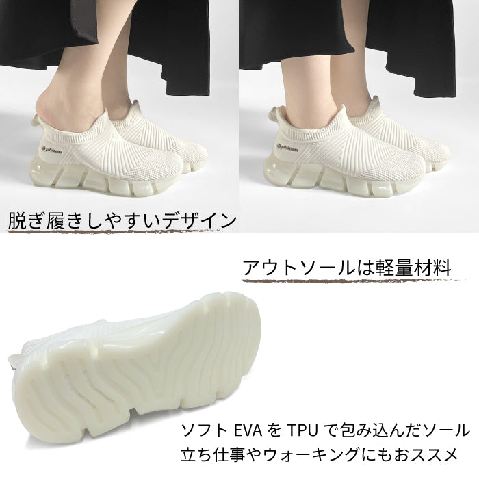 phiten リカバリースニーカー 039-0004