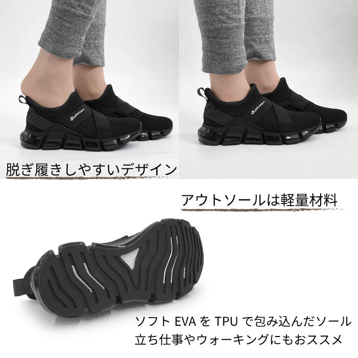 phiten リカバリースニーカー 039-0007