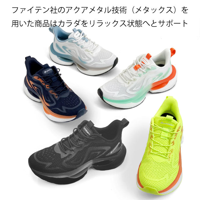 phiten リカバリースニーカー 039-0010