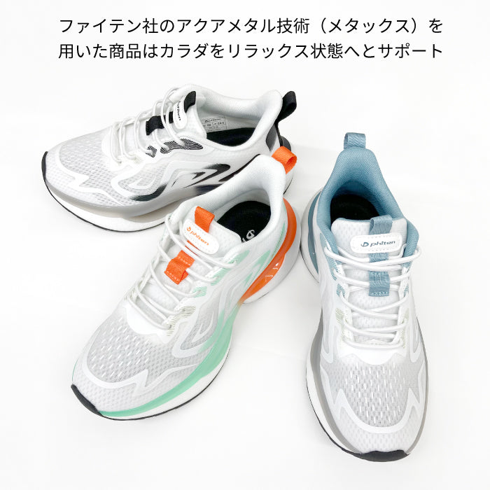 phiten リカバリースニーカー 039-0010