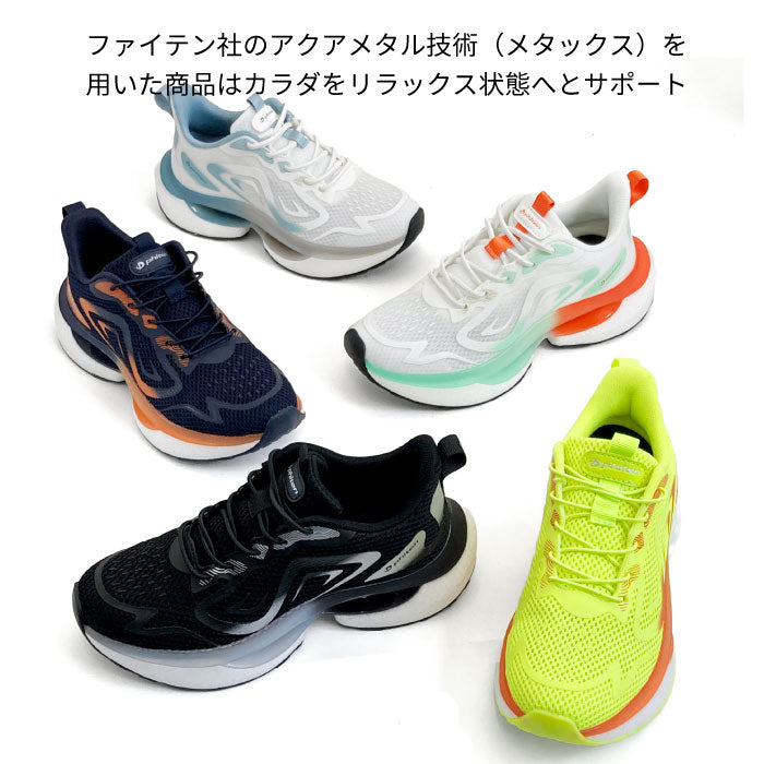 phiten リカバリースニーカー 039-0010