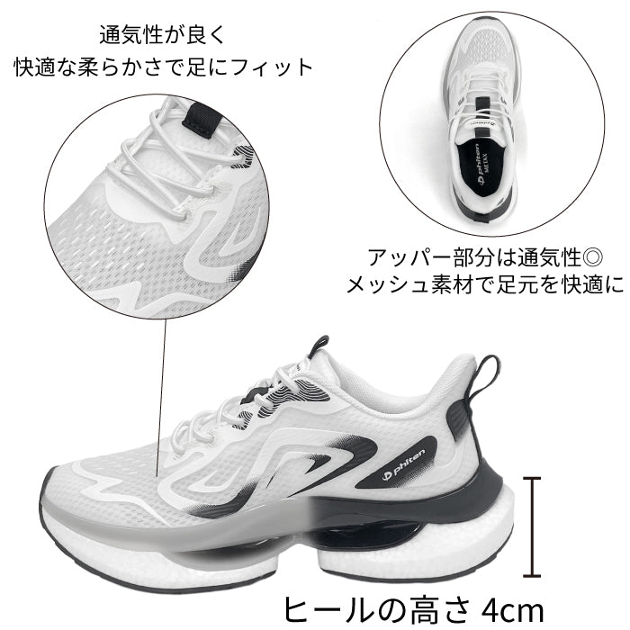 phiten リカバリースニーカー 039-0010