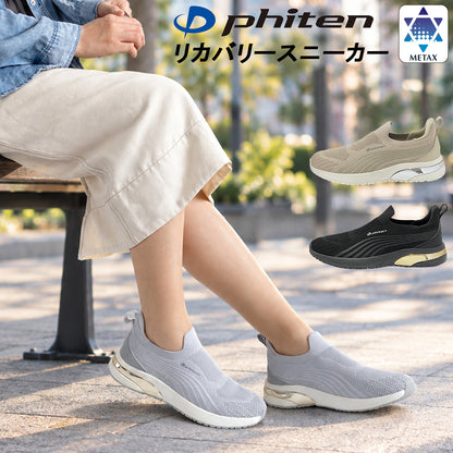 phiten リカバリースニーカー 039-0016