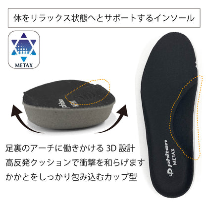 phiten リカバリースニーカー 039-0016