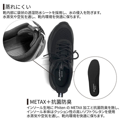 【メンズサイズあり】phiten リカバリー防水スニーカー 039-0030