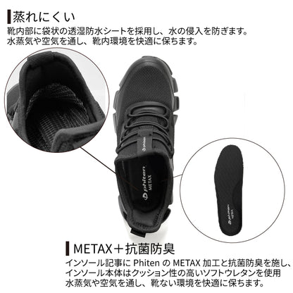 phiten リカバリー防水スニーカー 039-0031