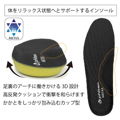 phiten リカバリー防水スニーカー 039-0031