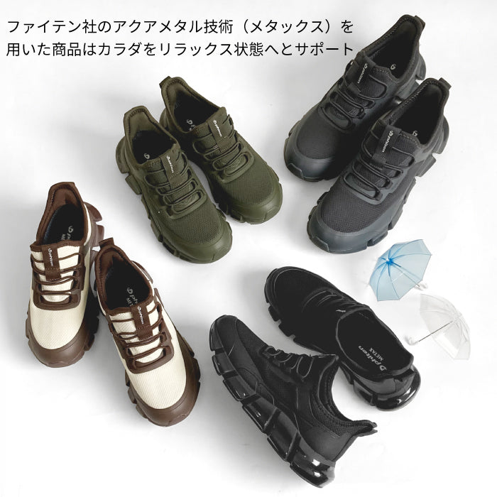 【メンズサイズあり】phiten リカバリー防水スニーカー 039-0031