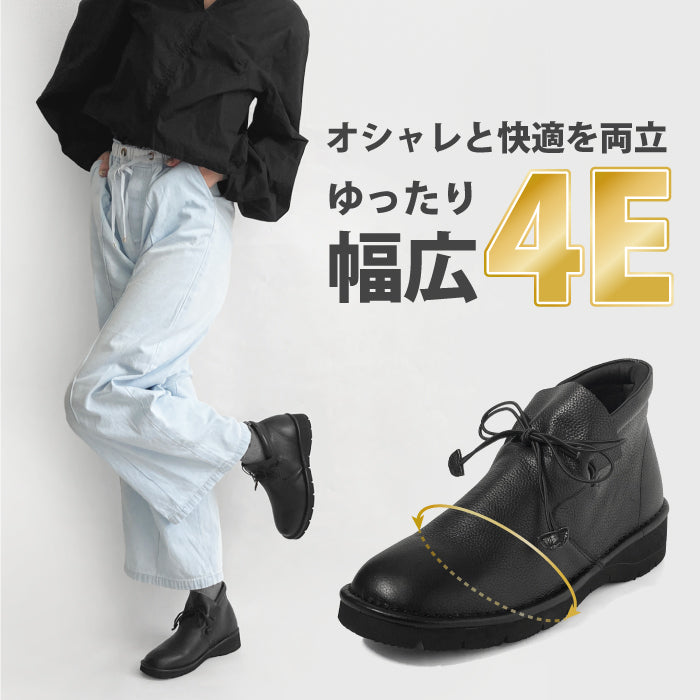 Airystep 幅広4E レザーブーツ 054-0715