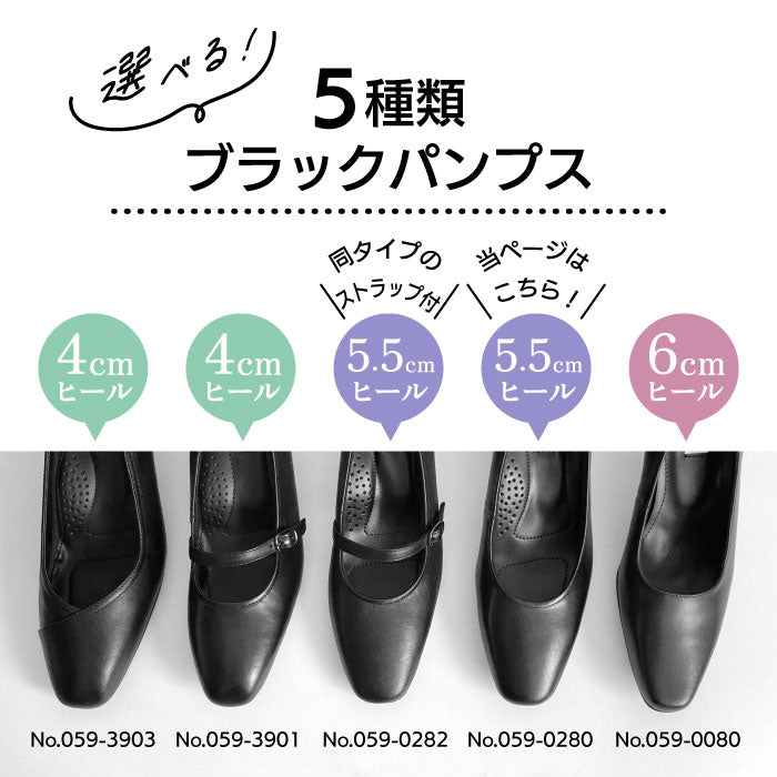 【リニューアルオープンセール】レザーブラックパンプス #059-0280