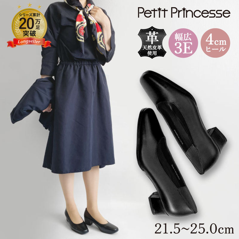 Petit Princesse【人気商品】レザーパンプス059-1160