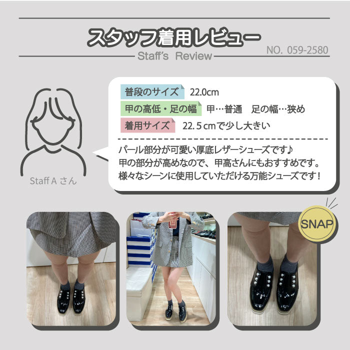 BEAUTYCREW CASUAL パール 厚底レザーシューズ 059-2580aw