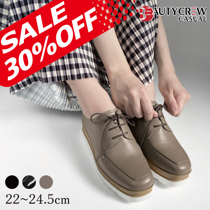 【CLEARANCE SALE 対象】BEAUTYCREW CASUAL 厚底レザーシューズ 059-2581aw