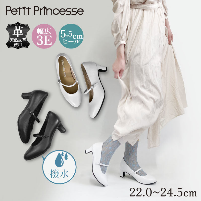 Petit Princesse 059-2741
