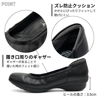 Airystep プレーンバレエシューズ 059-3500