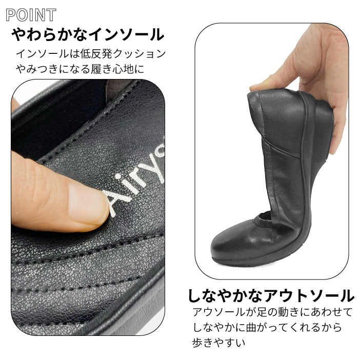 Airystep プレーンバレエシューズ 059-3500
