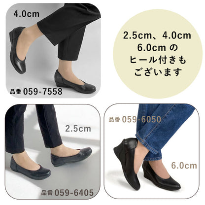Airystep プレーンバレエシューズ 059-3500