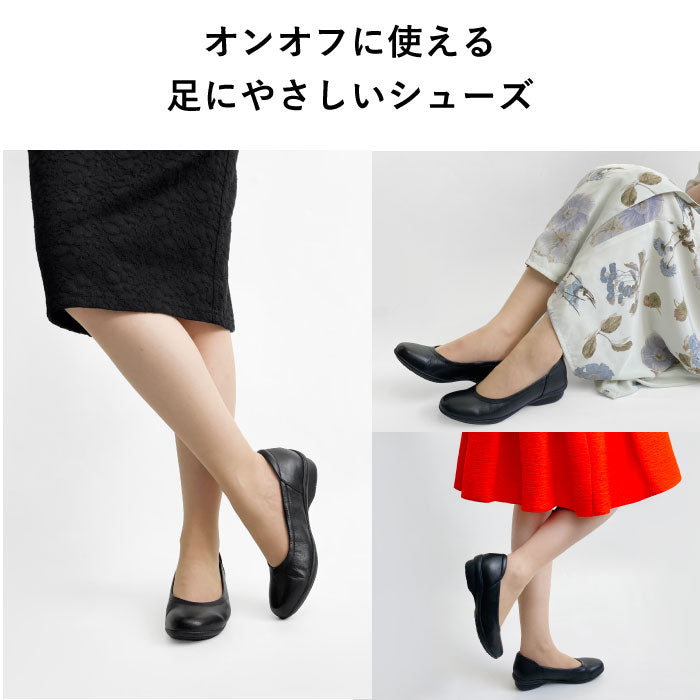 Airystep プレーンバレエシューズ 059-3500