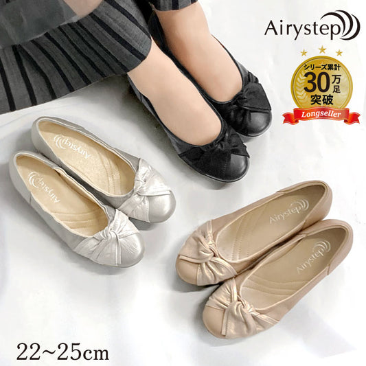 Airystep レザーバレエシューズ 059-3522ss