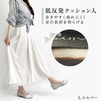 Airystep レザーバレエシューズ 059-3522ss