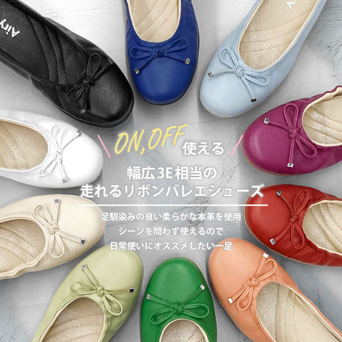 Airystep レザーバレエシューズ 059-3551ss