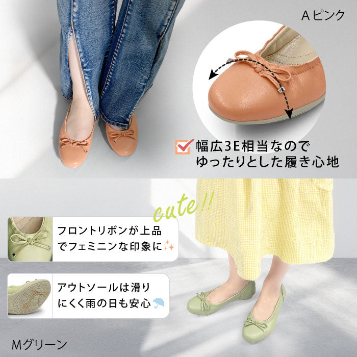 Airystep レザーバレエシューズ 059-3551ss