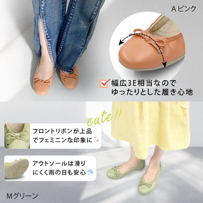 Airystep レザーバレエシューズ 059-3551ss