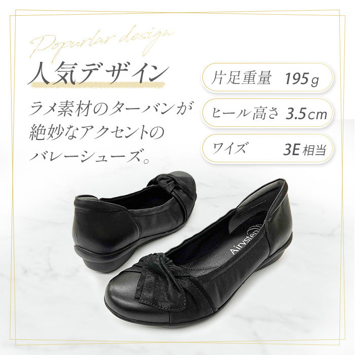 Airystepレザーバレエシューズ059-3522aw