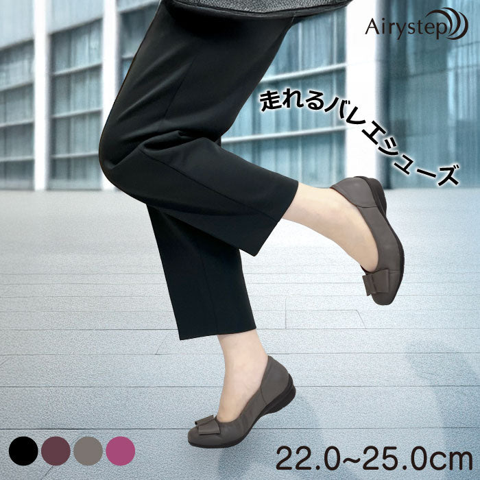 【FINAL SALE 対象】Airystep レザーバレエシューズ 059-3552aw