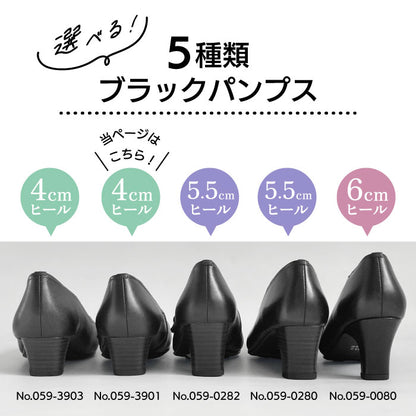 【リニューアルオープンセール】レザーブラックパンプス #059-3901
