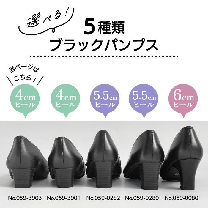 【リニューアルオープンセール】レザーブラックパンプス #059-3903