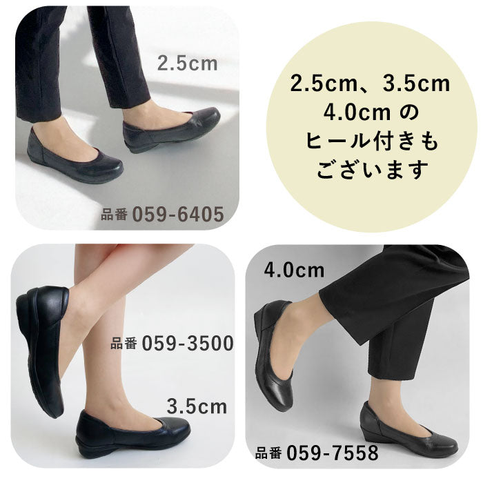 Airystep 美脚レザーバレエシューズ 059-6050