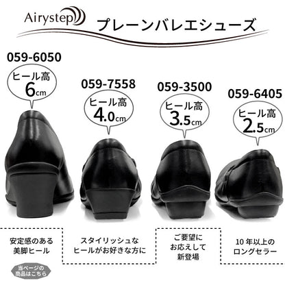 Airystep 美脚レザーバレエシューズ 059-6050