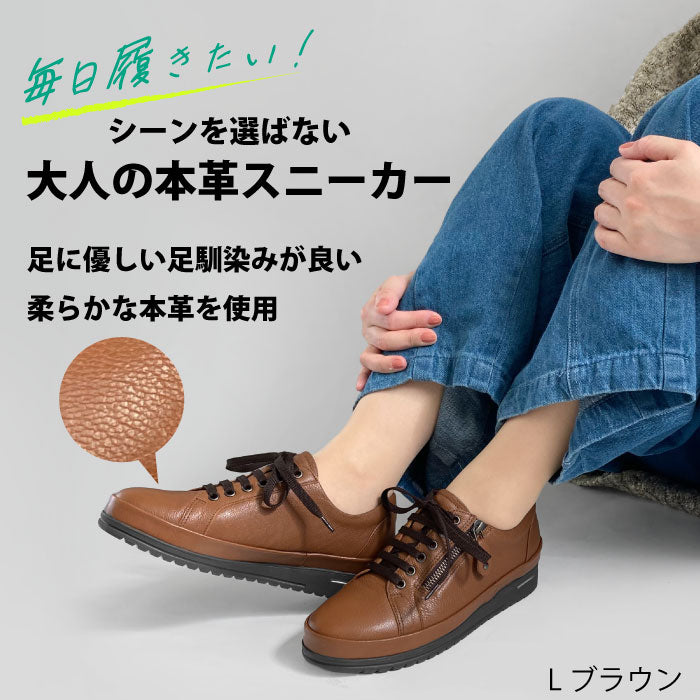 Airystep レザースニーカー 059-6190aw