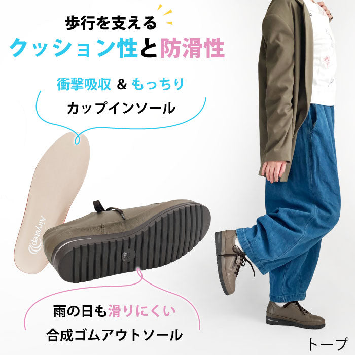 Airystep レザースニーカー 059-6190aw