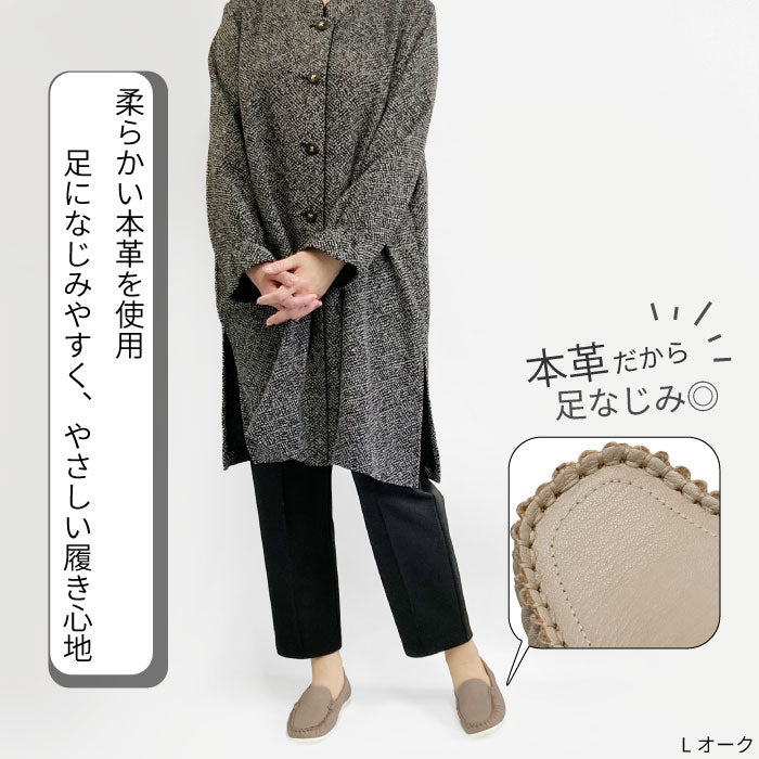 Airystep モカシンシューズ 059-6339ss