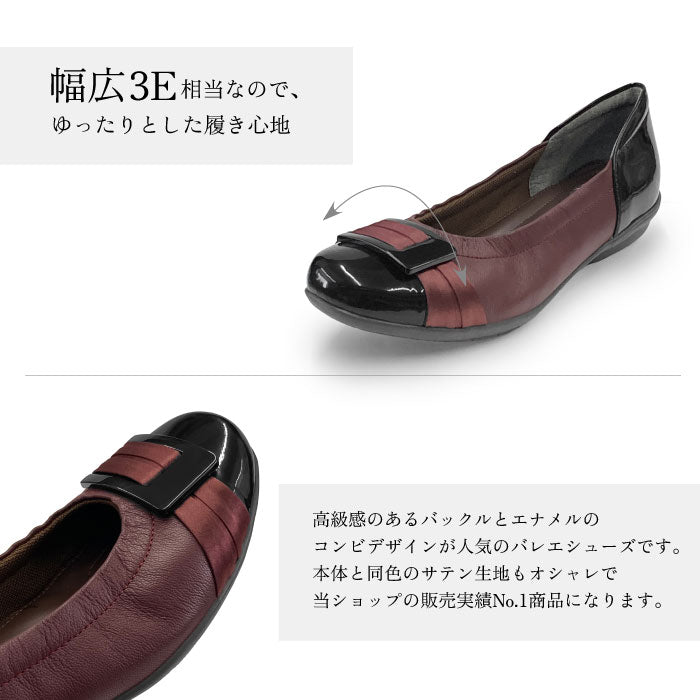 Airystep バレエシューズ059-6352aw