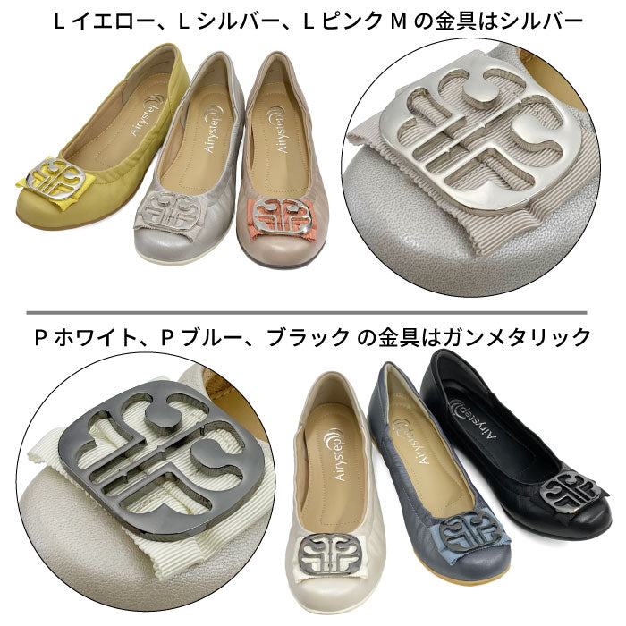Airystep レザーバレエシューズ 059-6360ss