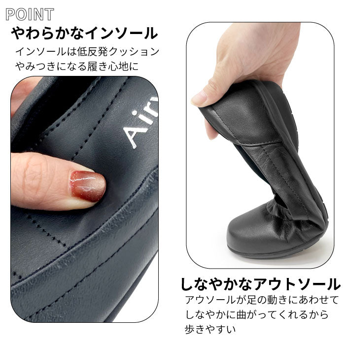 【人気商品】Airystep プレーンバレエシューズ059-6405