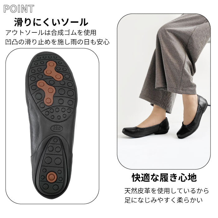 【人気商品】Airystep プレーンバレエシューズ059-6405