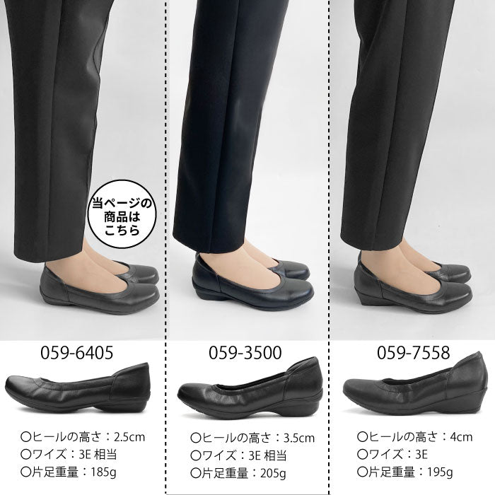 【人気商品】Airystep プレーンバレエシューズ059-6405