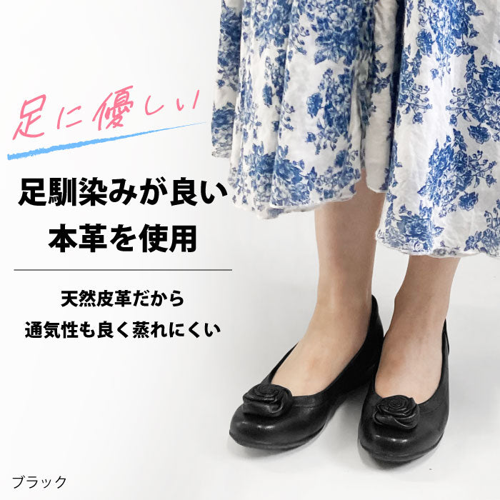 Airystep レザーバレエシューズ 059-7517aw