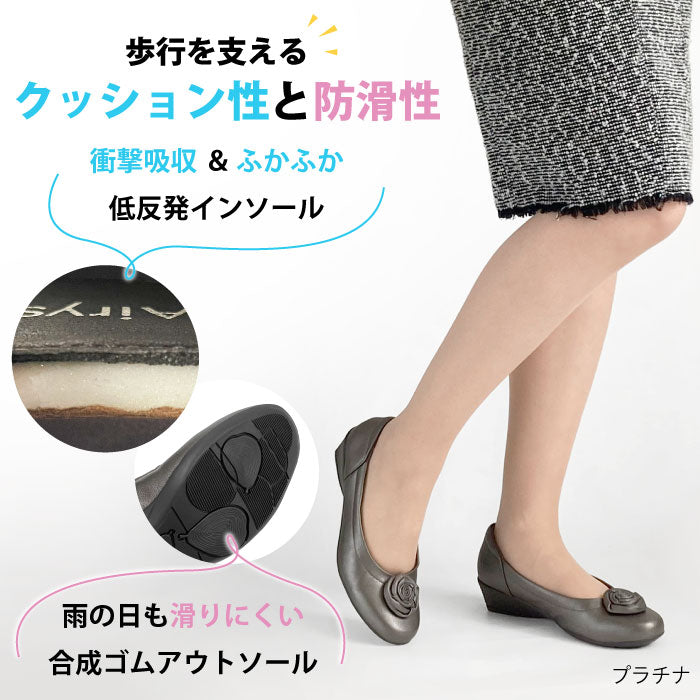 Airystep レザーバレエシューズ 059-7517aw