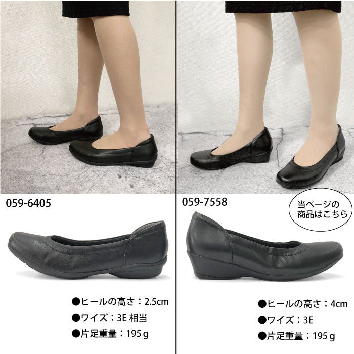Airystepレザーバレエシューズ059-7558
